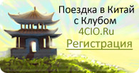 Китай2010_маленький